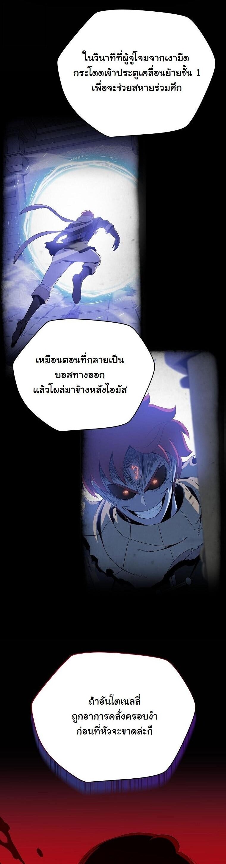 The Turn-Based Mage ตอนที่ 37 4
