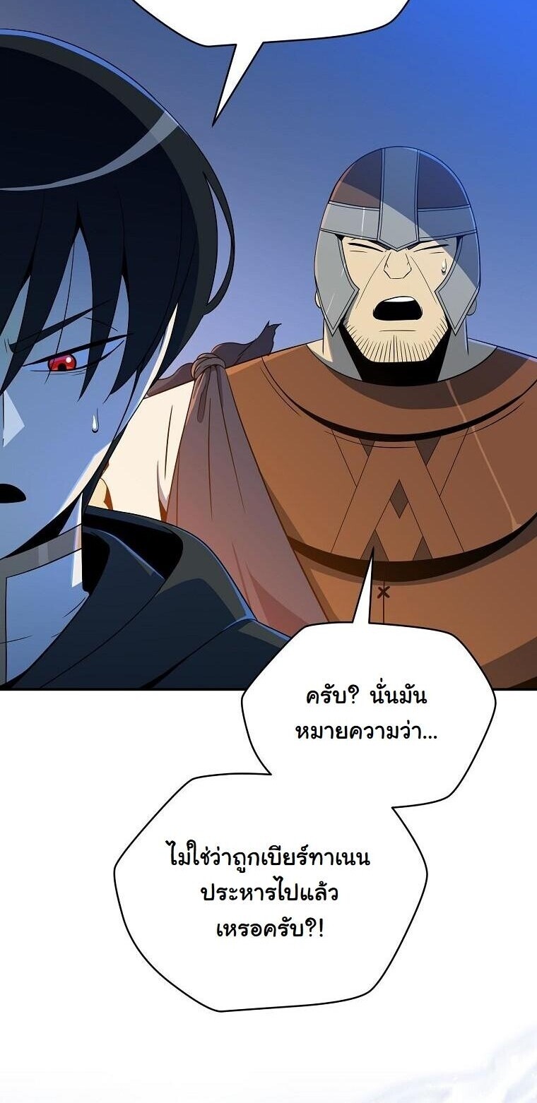 The Turn-Based Mage ตอนที่ 37 2