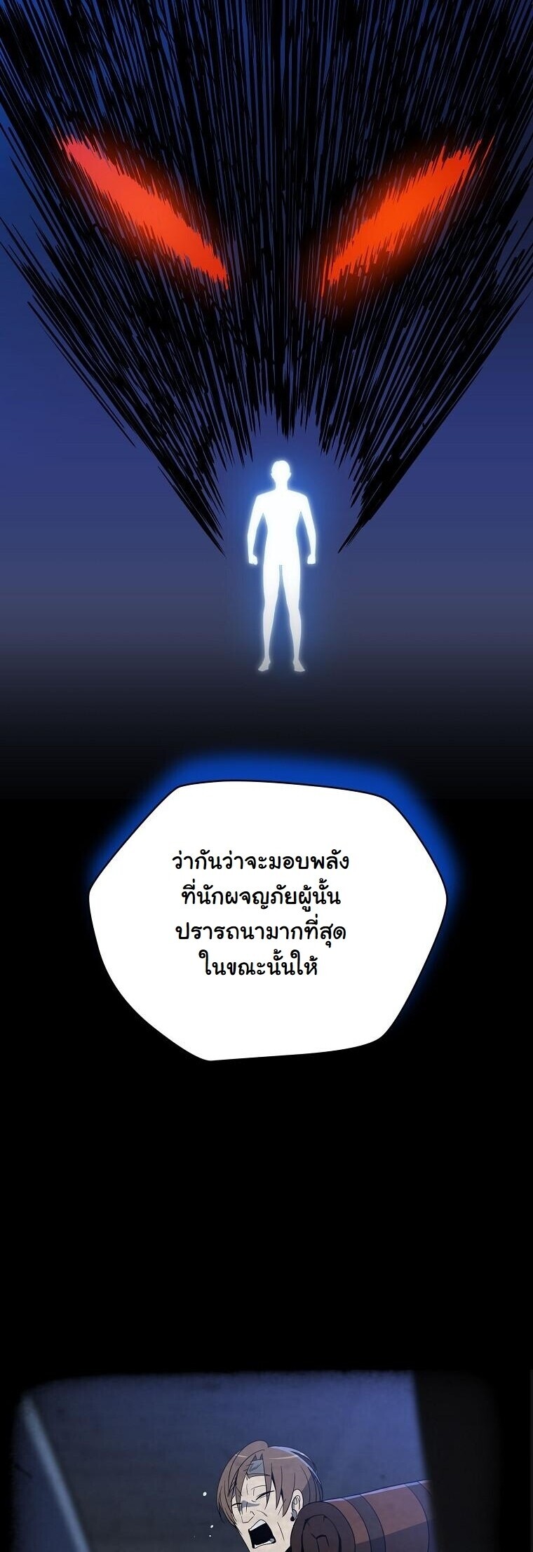 The Turn-Based Mage ตอนที่ 37 11