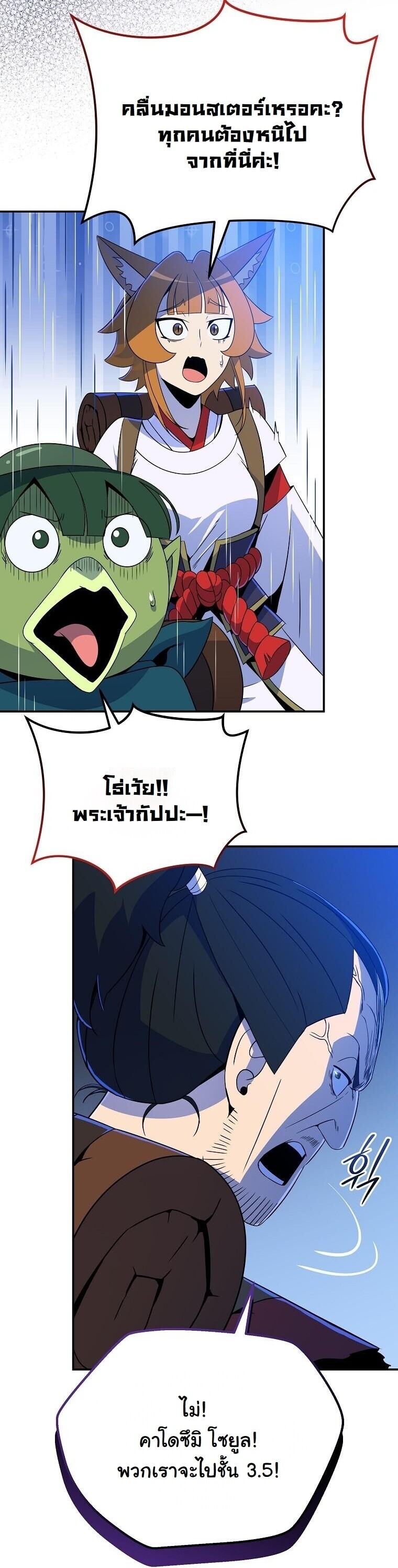 The Turn-Based Mage ตอนที่ 37 16