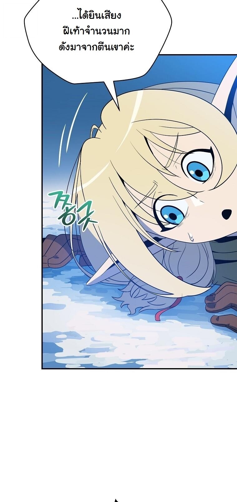 The Turn-Based Mage ตอนที่ 37 23