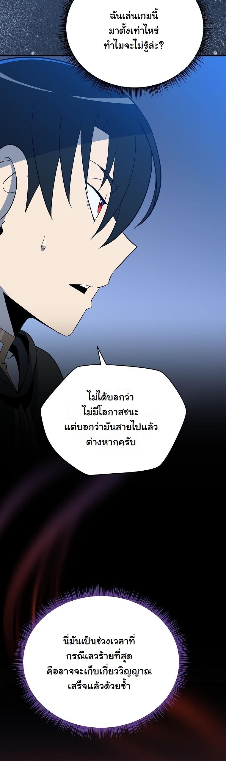 The Turn-Based Mage ตอนที่ 37 19