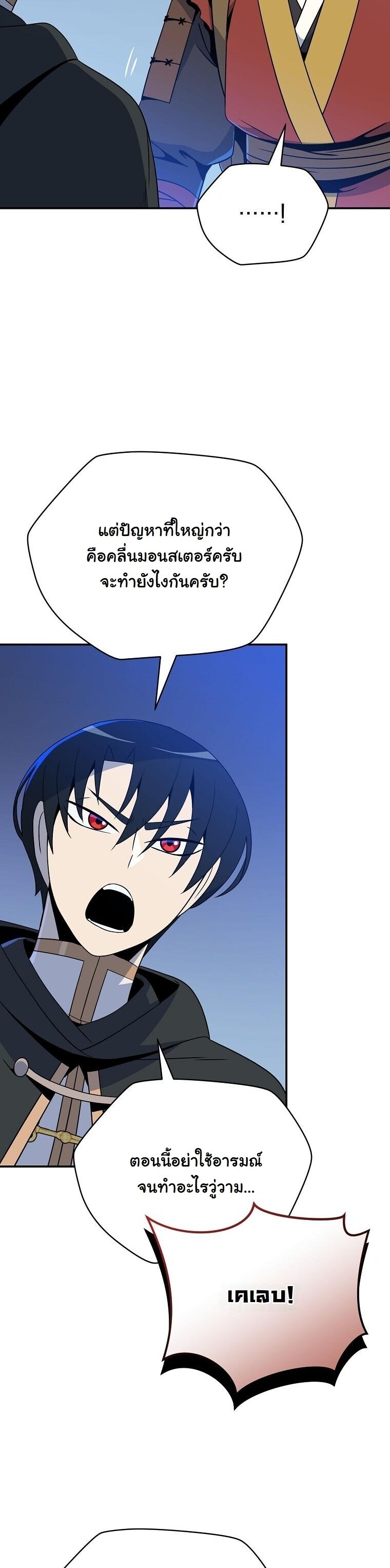 The Turn-Based Mage ตอนที่ 37 22