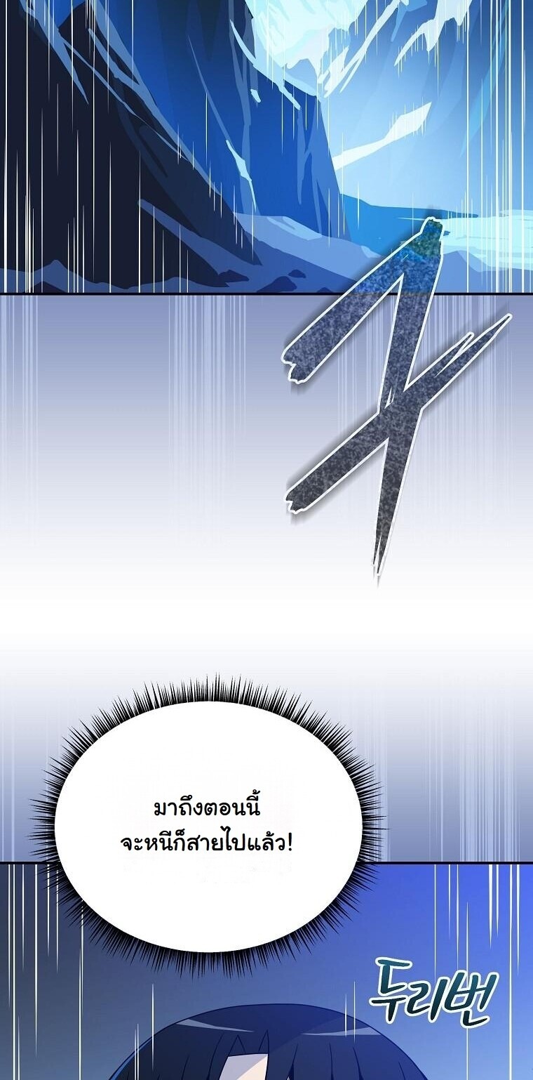 The Turn-Based Mage ตอนที่ 37 27