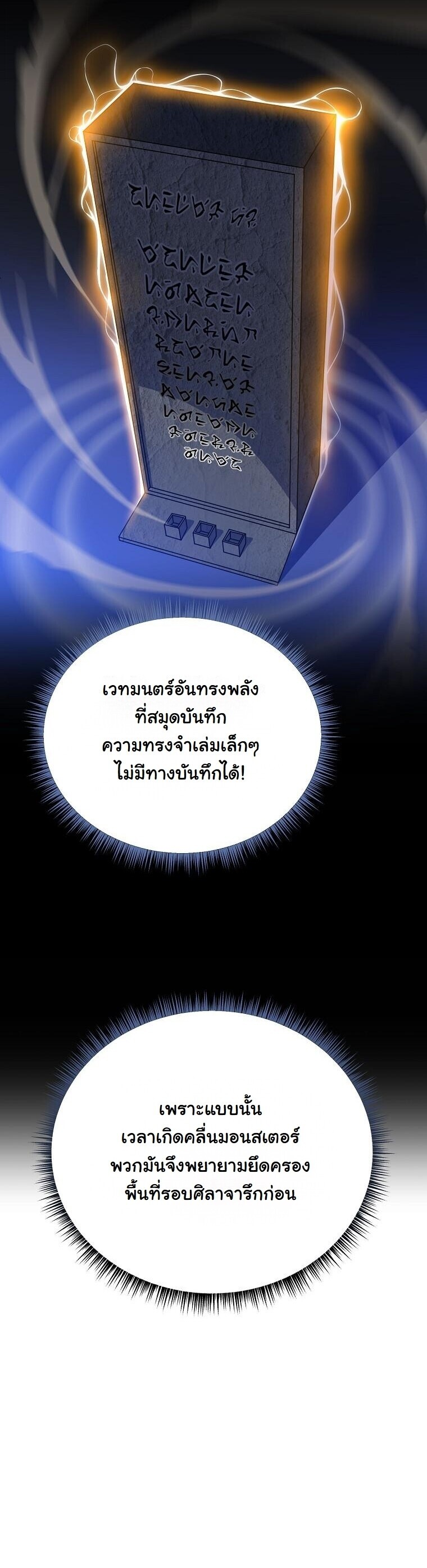 The Turn-Based Mage ตอนที่ 37 29