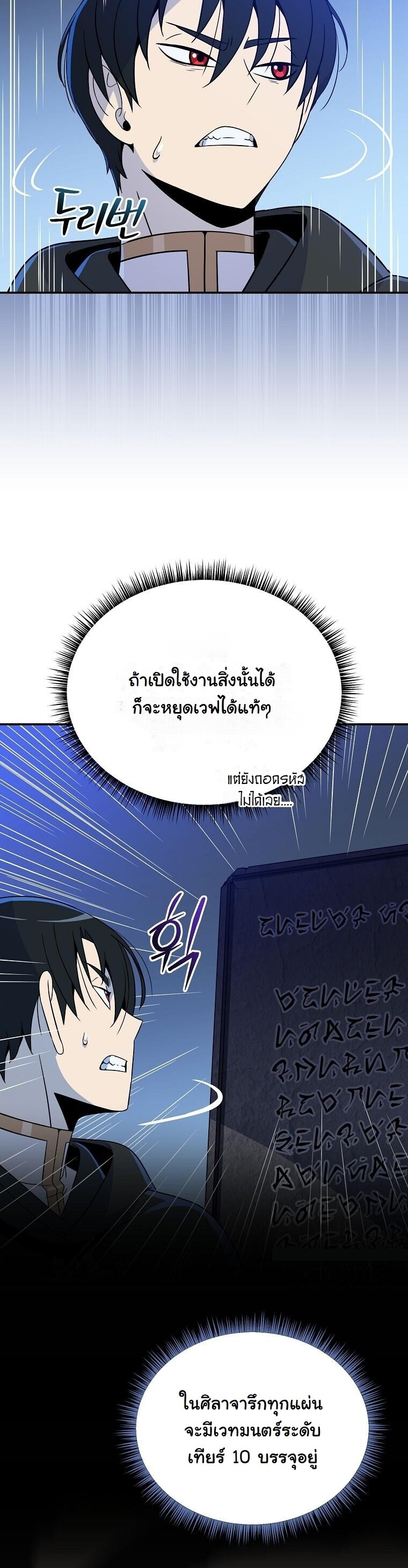 The Turn-Based Mage ตอนที่ 37 28