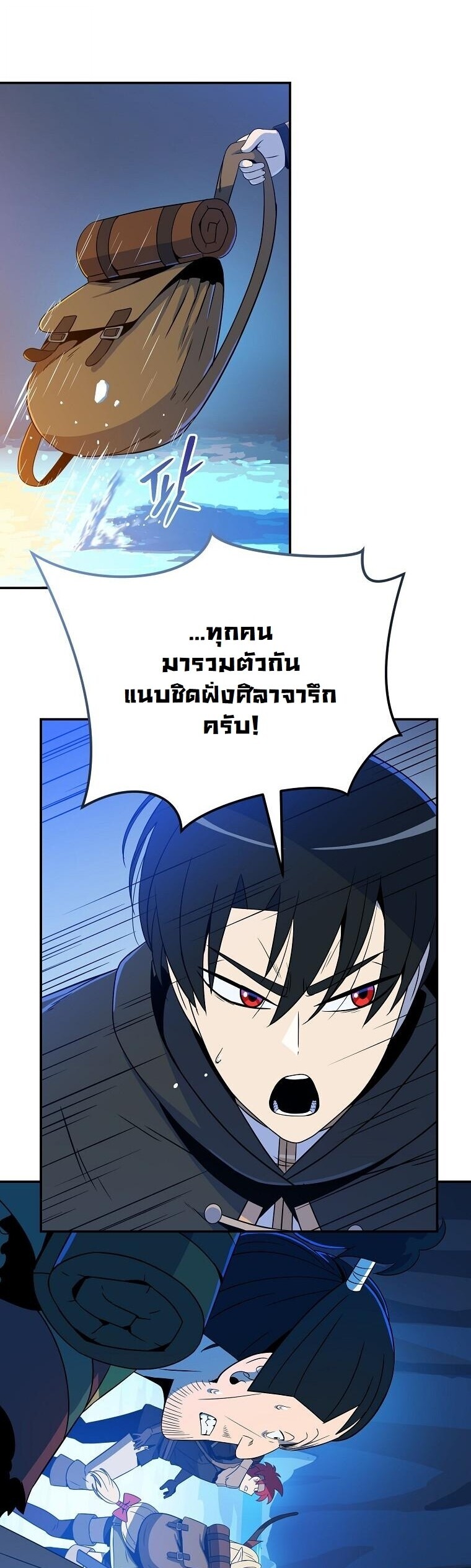 The Turn-Based Mage ตอนที่ 37 30