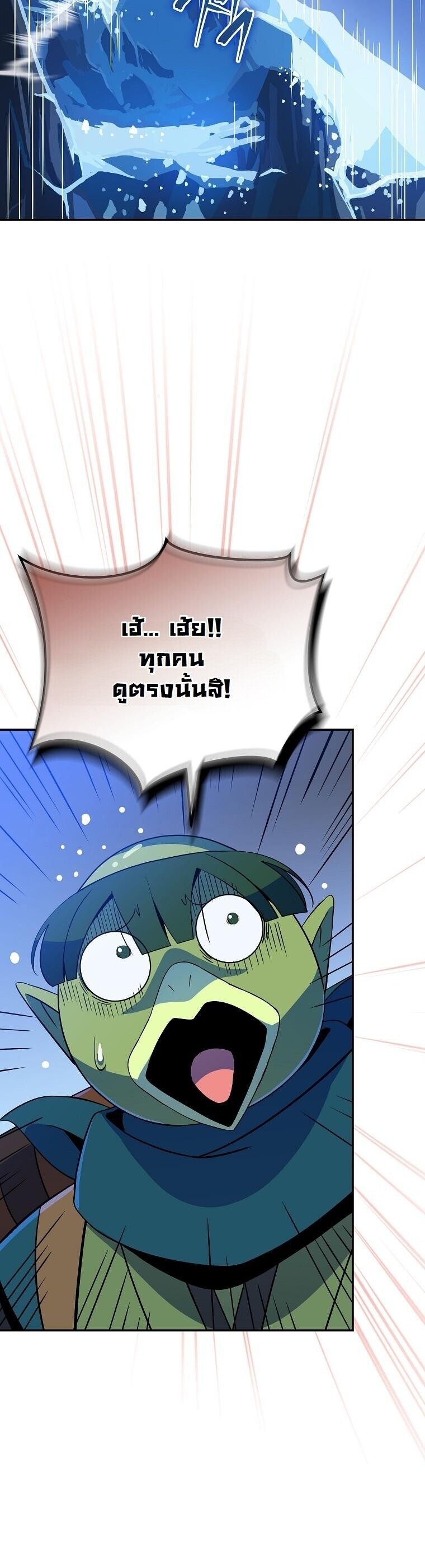 The Turn-Based Mage ตอนที่ 37 37