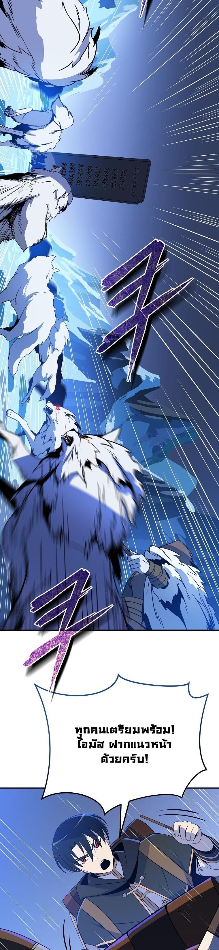 The Turn-Based Mage ตอนที่ 37 35