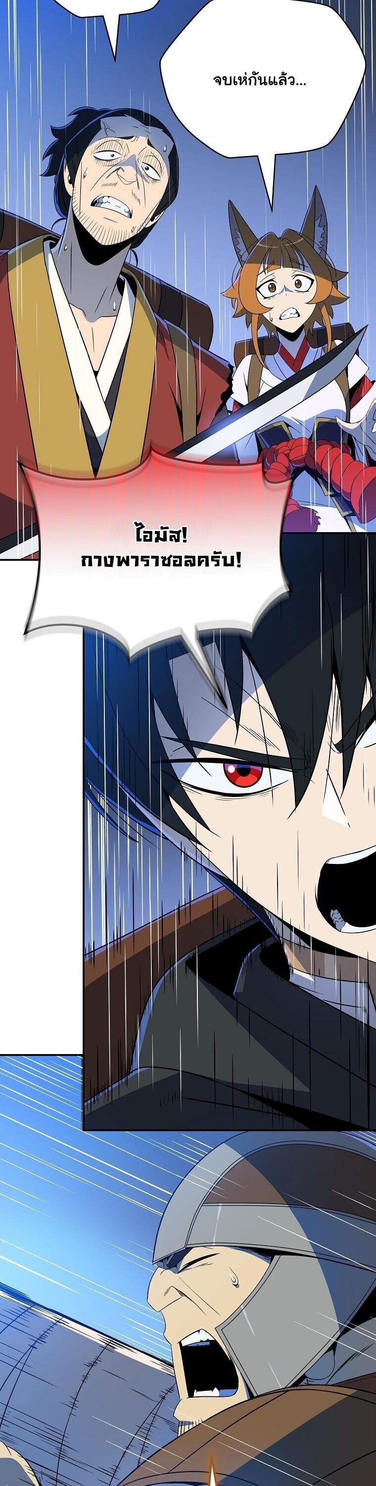 The Turn-Based Mage ตอนที่ 37 40