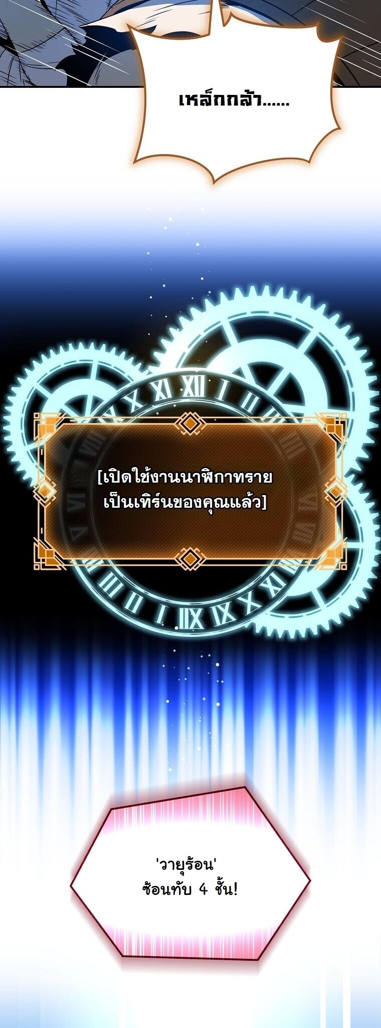 The Turn-Based Mage ตอนที่ 37 41