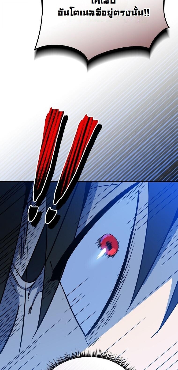 The Turn-Based Mage ตอนที่ 37 54