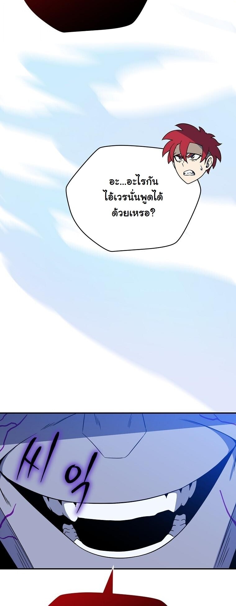 The Turn-Based Mage ตอนที่ 37 56