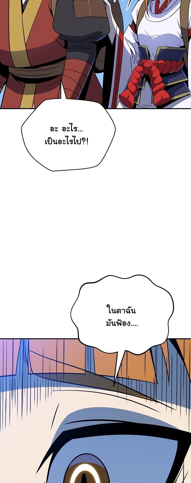 The Turn-Based Mage ตอนที่ 37 60