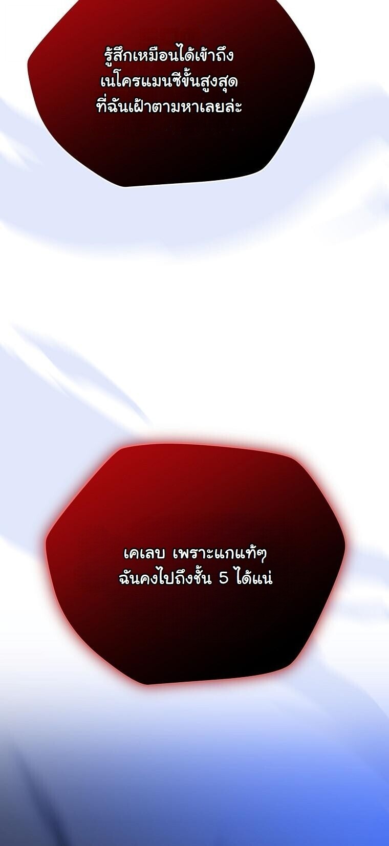 The Turn-Based Mage ตอนที่ 37 57