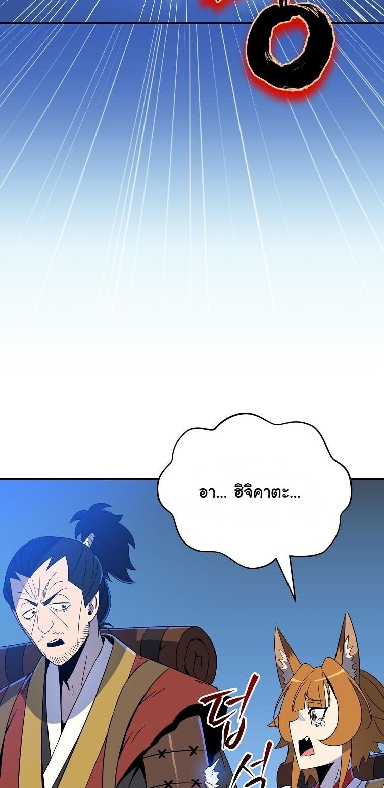 The Turn-Based Mage ตอนที่ 37 59