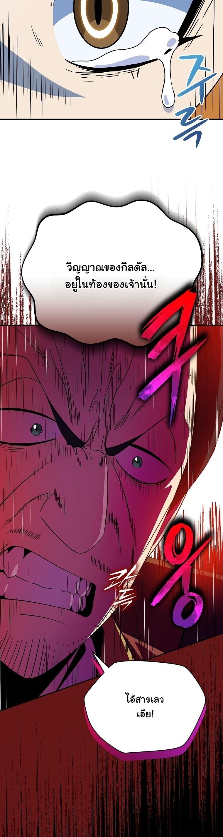 The Turn-Based Mage ตอนที่ 37 61