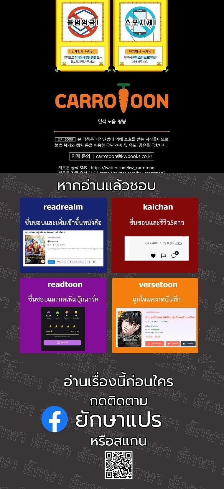 The Turn-Based Mage ตอนที่ 37 64