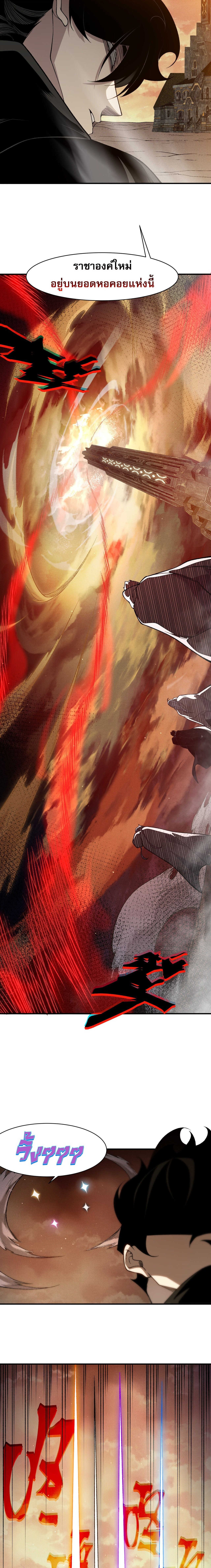 Demonic Evolution ตอนที่ 135 10