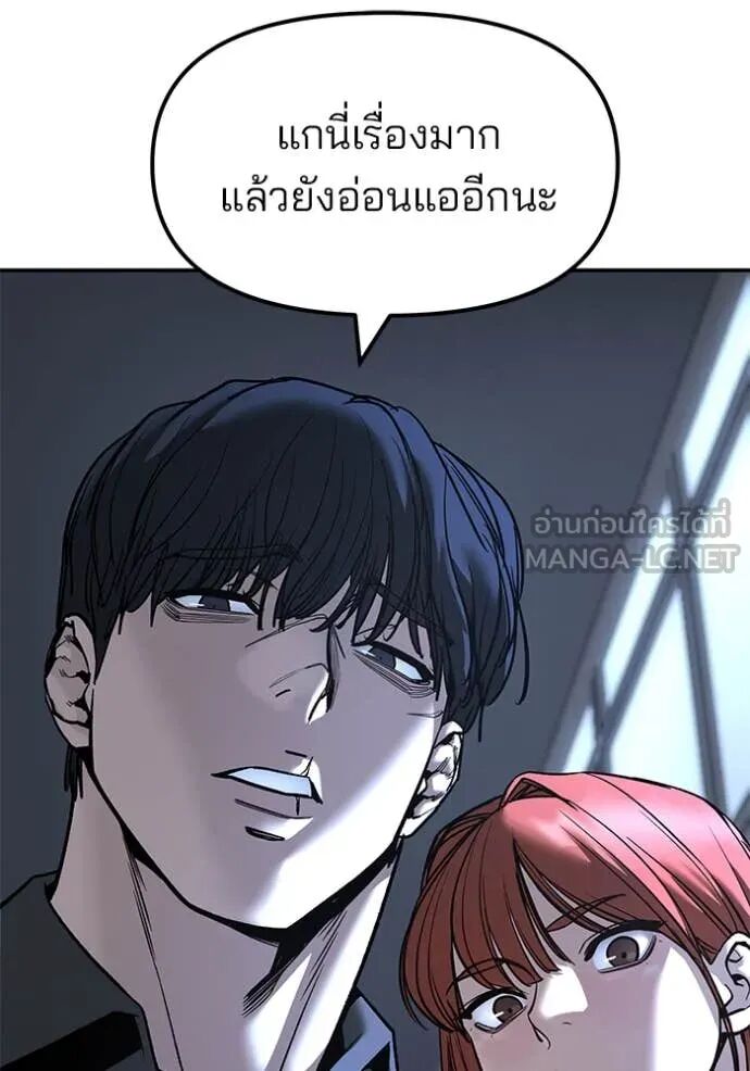 The Bully In-Charge ตอนที่ 159 6