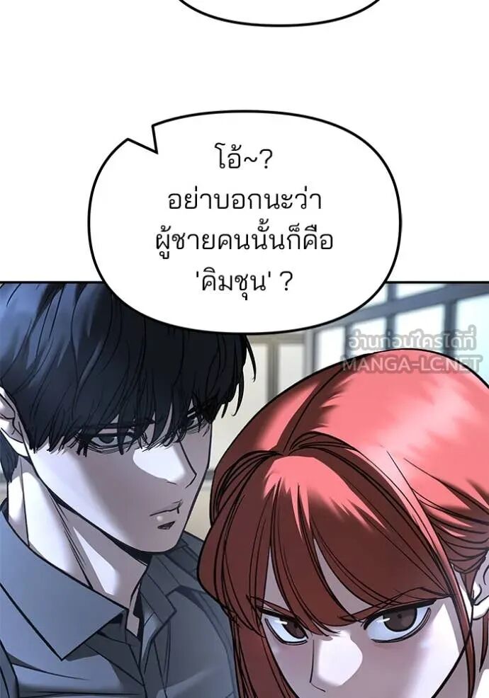 The Bully In-Charge ตอนที่ 159 12