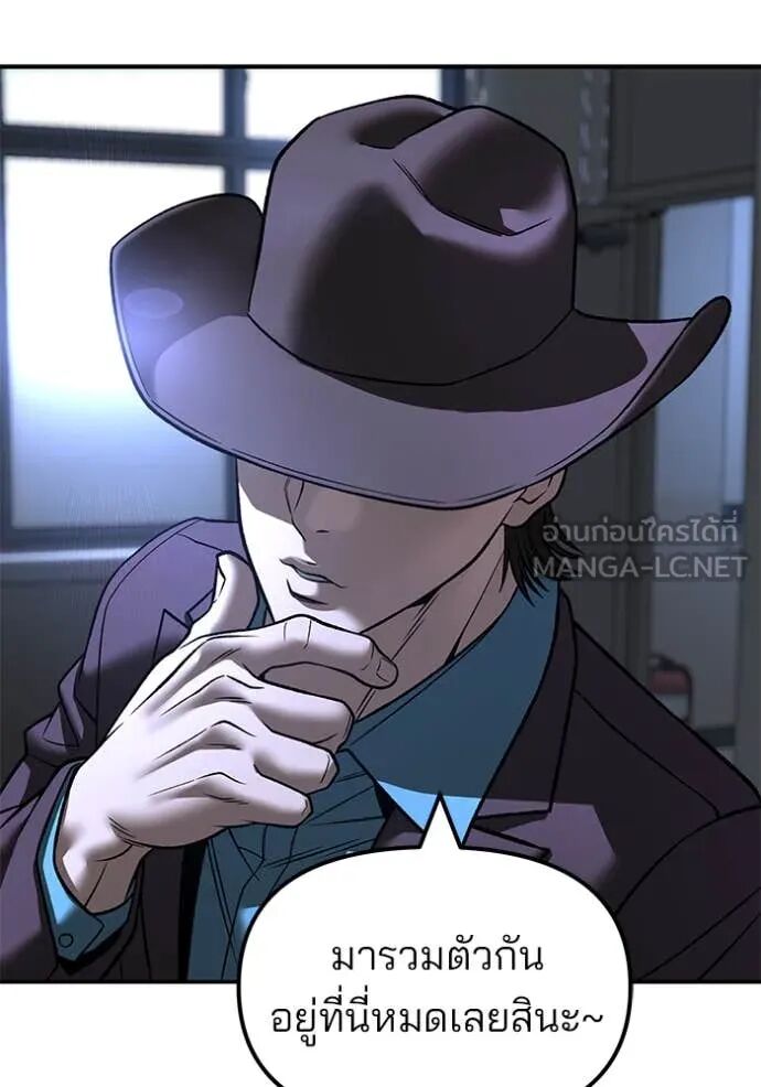 The Bully In-Charge ตอนที่ 159 11