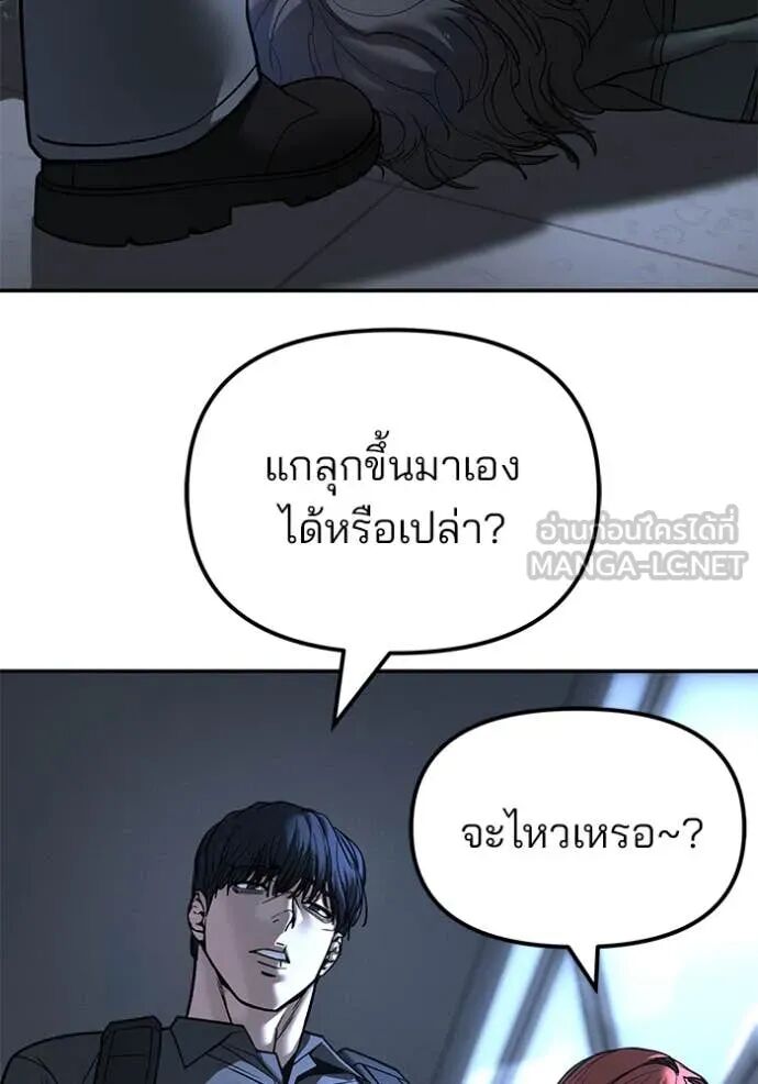 The Bully In-Charge ตอนที่ 159 2
