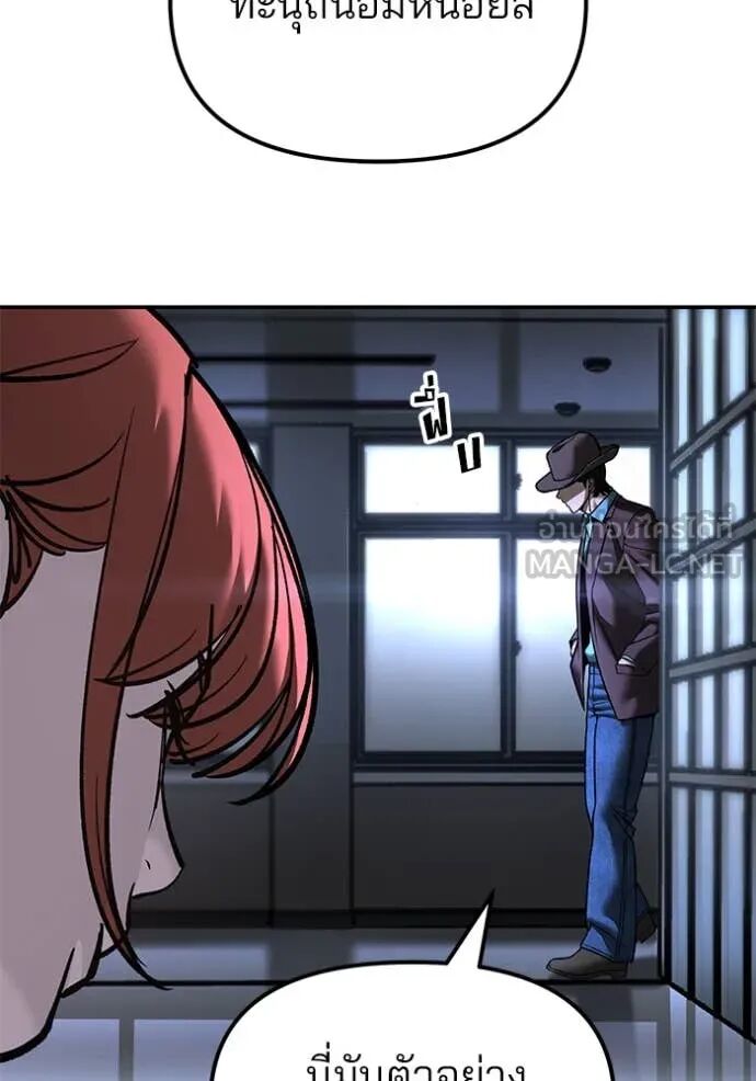 The Bully In-Charge ตอนที่ 159 9