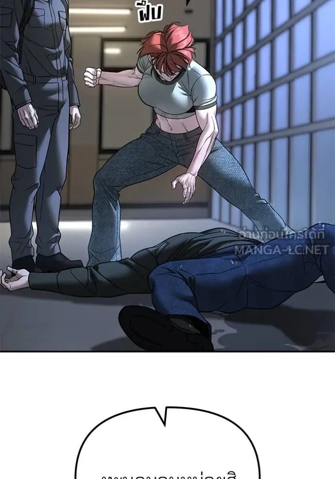 The Bully In-Charge ตอนที่ 159 8