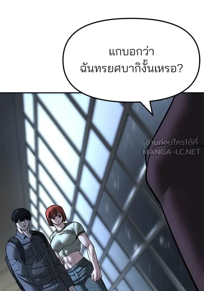 The Bully In-Charge ตอนที่ 159 21