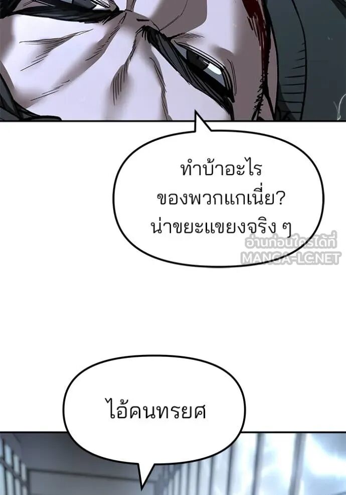 The Bully In-Charge ตอนที่ 159 16