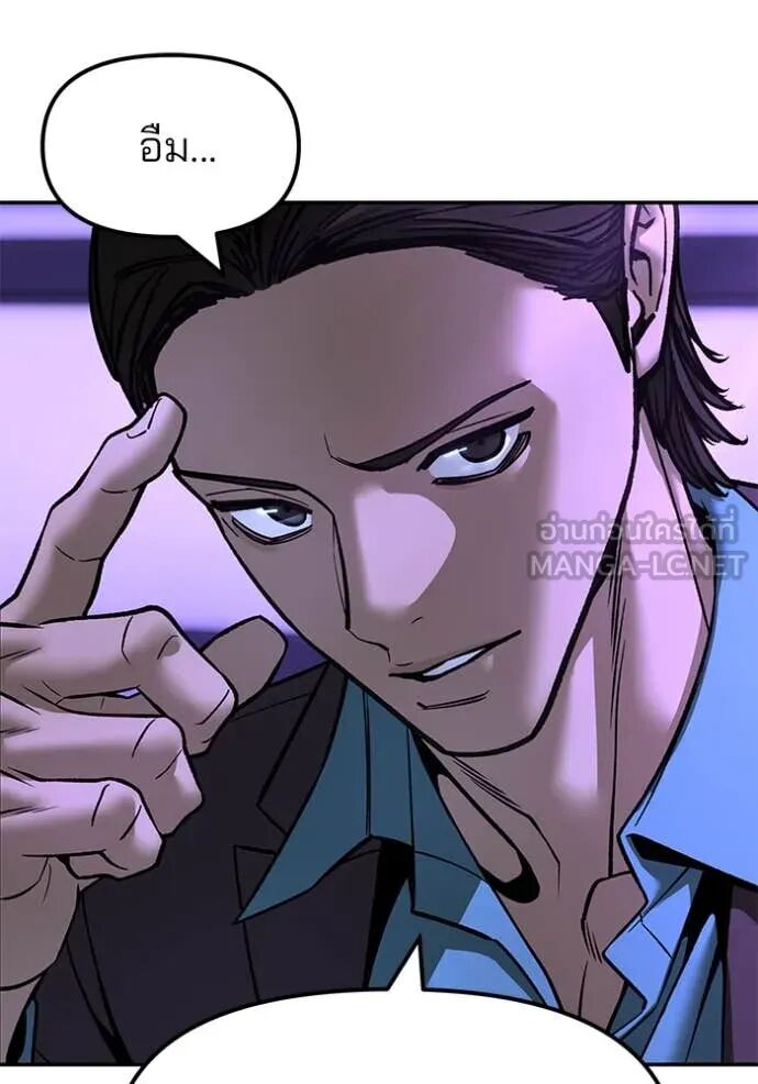 The Bully In-Charge ตอนที่ 159 28