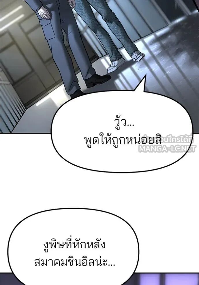 The Bully In-Charge ตอนที่ 159 22