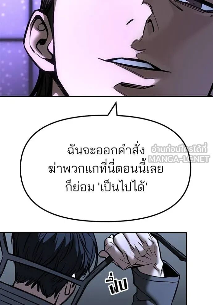 The Bully In-Charge ตอนที่ 159 25