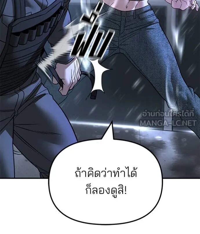 The Bully In-Charge ตอนที่ 159 27
