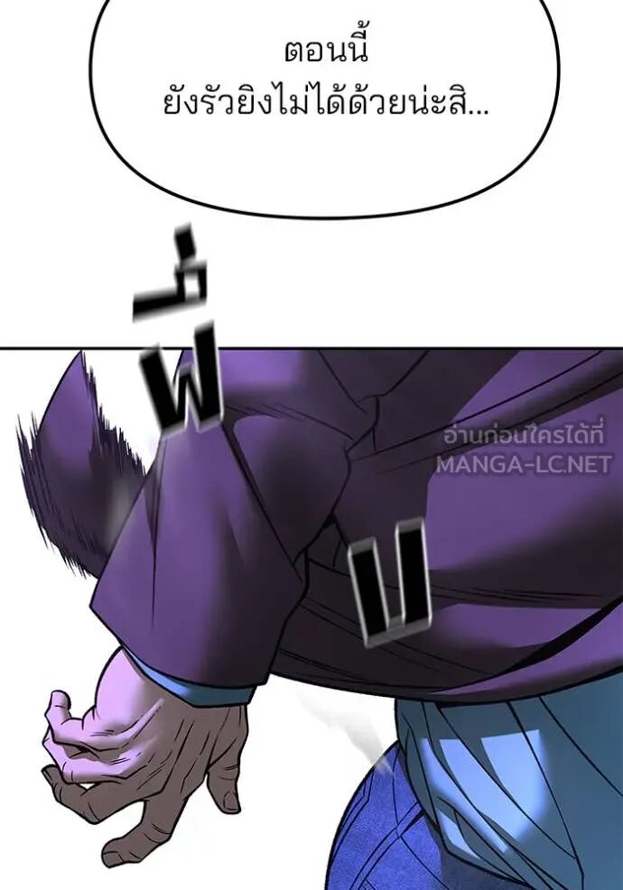 The Bully In-Charge ตอนที่ 159 29