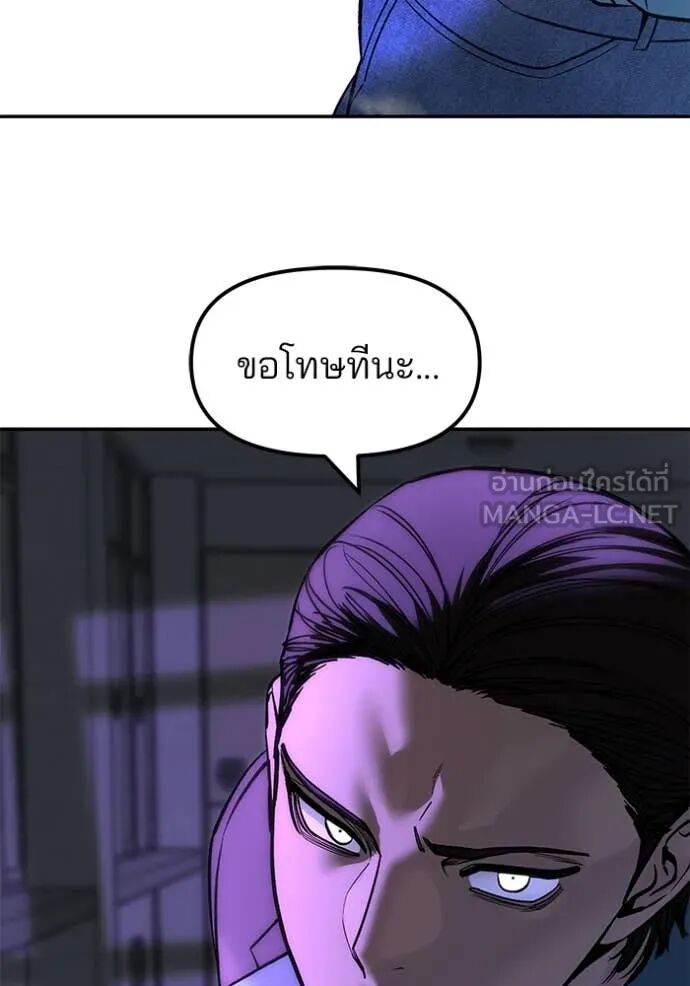 The Bully In-Charge ตอนที่ 159 30