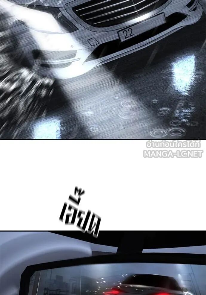 The Bully In-Charge ตอนที่ 159 44