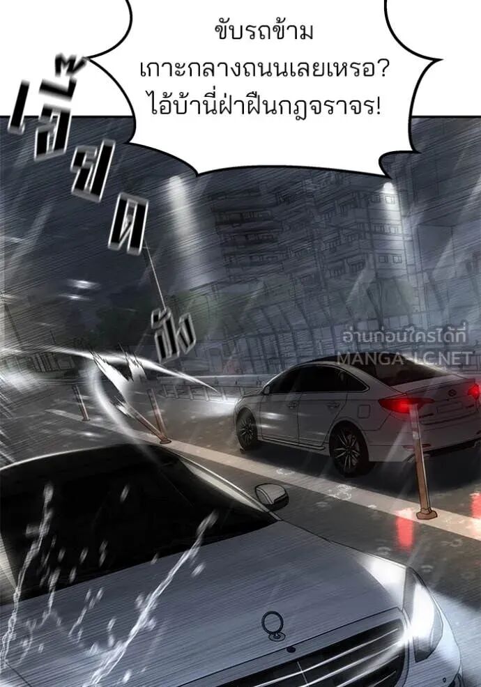 The Bully In-Charge ตอนที่ 159 43