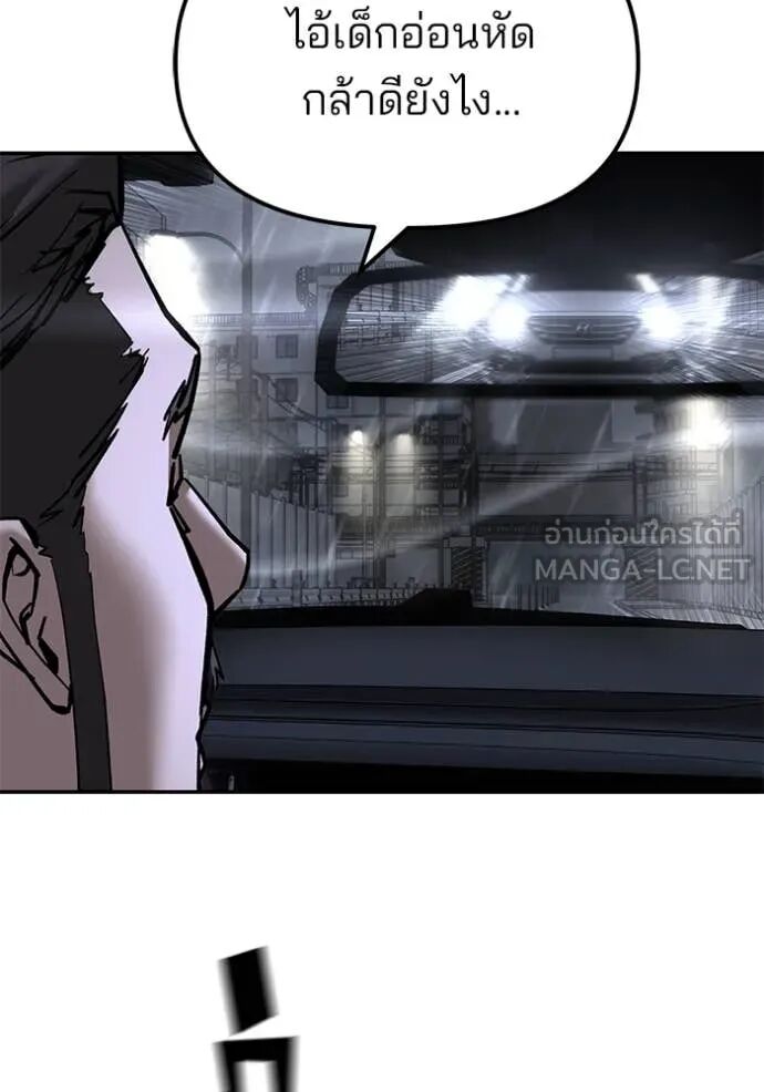 The Bully In-Charge ตอนที่ 159 39