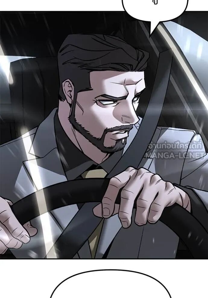 The Bully In-Charge ตอนที่ 159 38