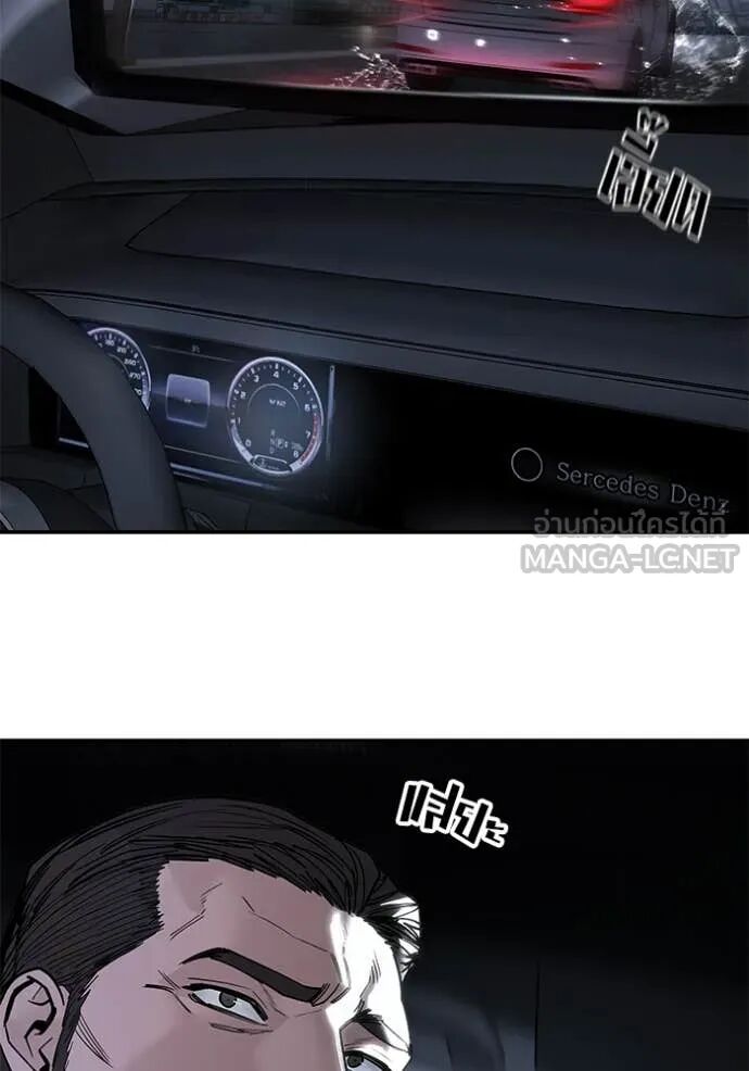 The Bully In-Charge ตอนที่ 159 45