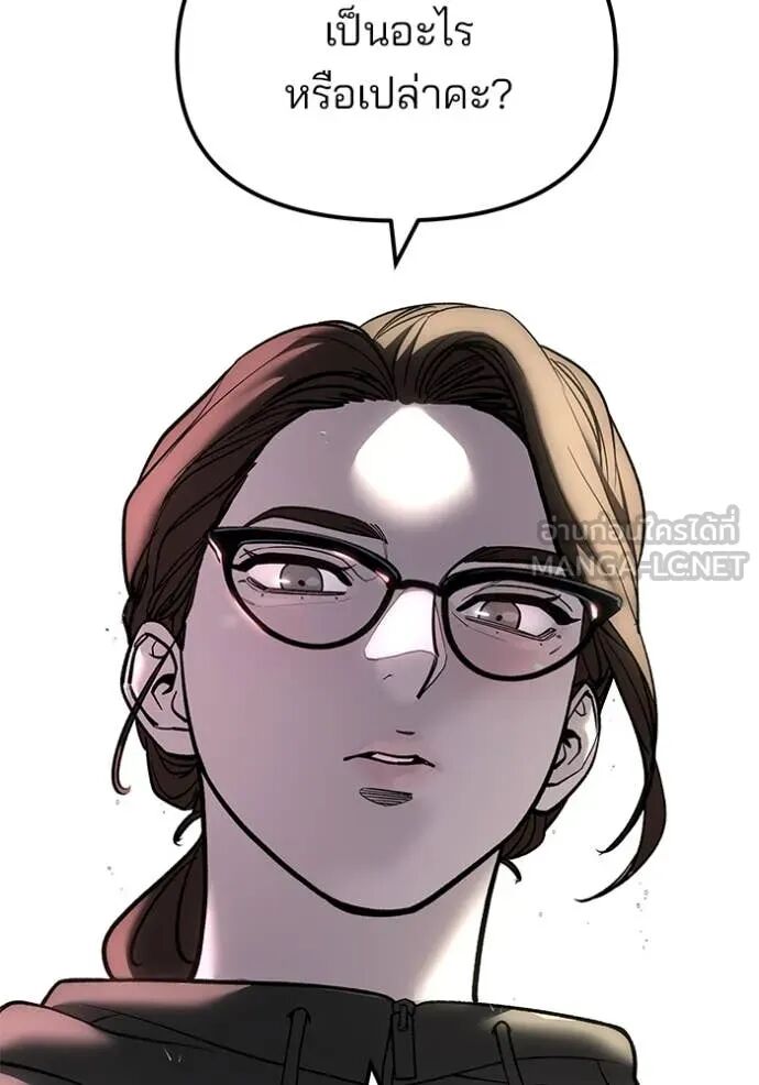 The Bully In-Charge ตอนที่ 159 59