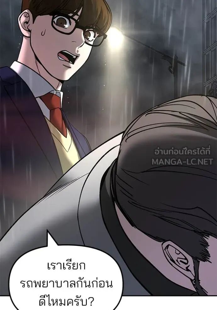 The Bully In-Charge ตอนที่ 159 63