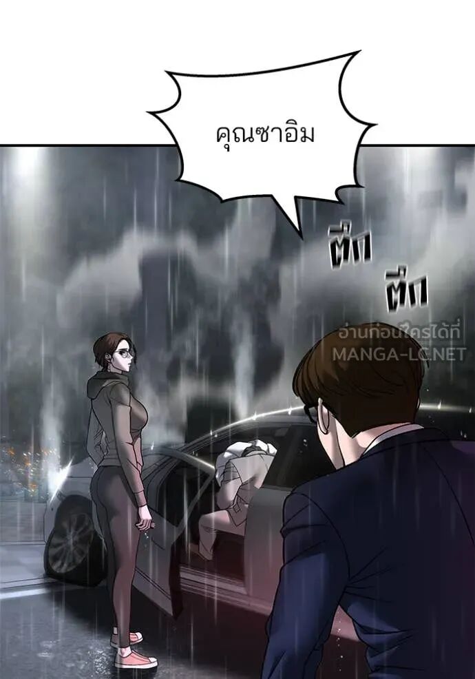 The Bully In-Charge ตอนที่ 159 61