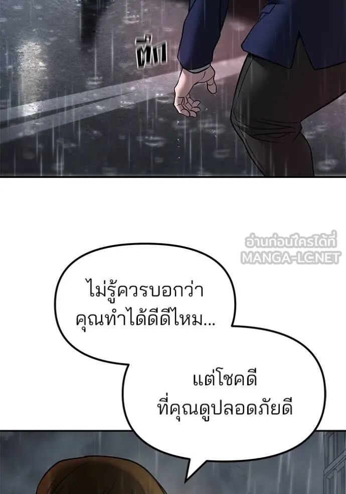 The Bully In-Charge ตอนที่ 159 62