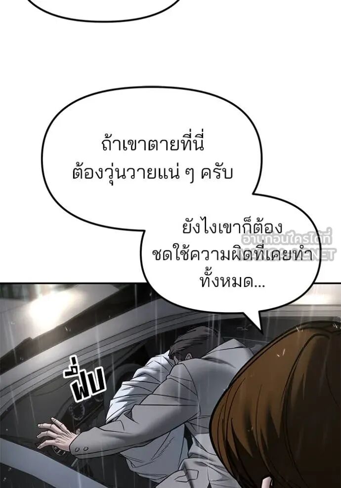 The Bully In-Charge ตอนที่ 159 64