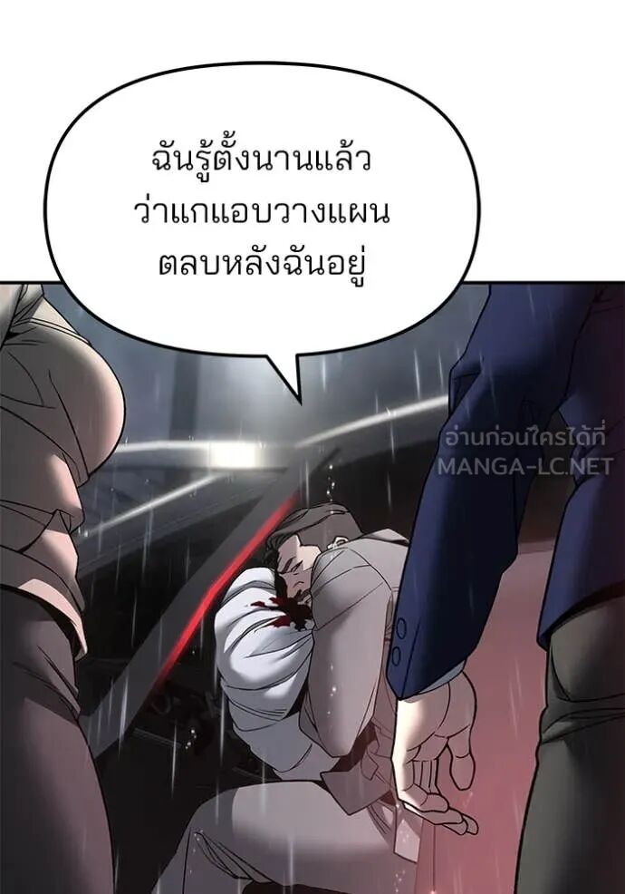 The Bully In-Charge ตอนที่ 159 70