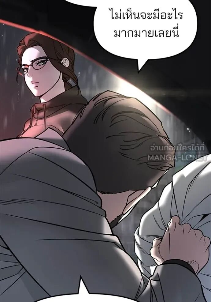 The Bully In-Charge ตอนที่ 159 67