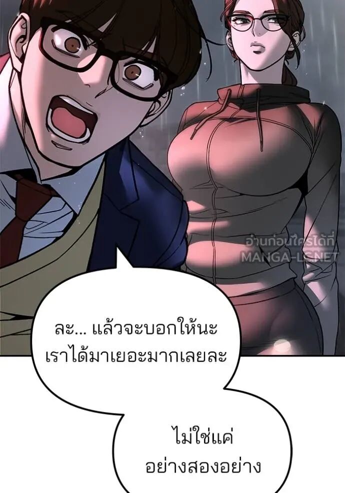 The Bully In-Charge ตอนที่ 159 72